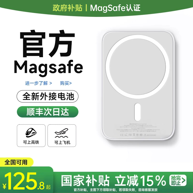 【3c认证】磁吸充电宝超薄小巧便携大容量适用小米苹果17无线magsafe快充外接电池2025新款可上飞机移动电源