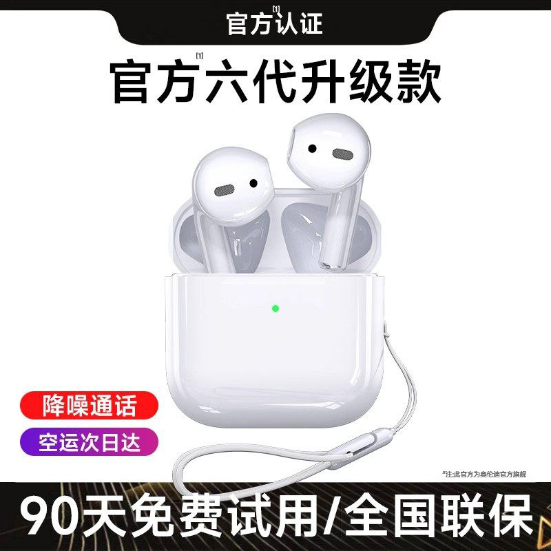 蓝牙耳机无线适用苹果17iphone16手机专用华强北六代2026新款原装