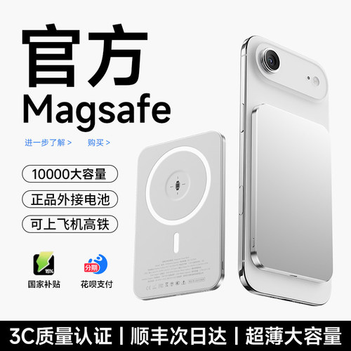 【新国标3C认证】2026新款超薄迷你磁吸充电宝可上飞机适用苹果MagSafe快充无线10000大容量专用移动电源小巧