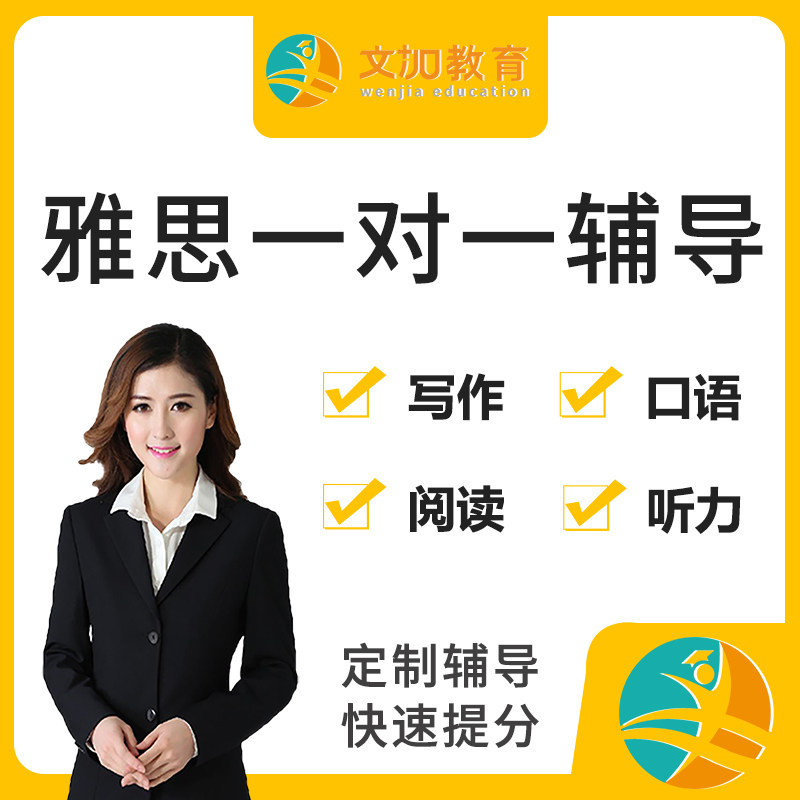 公考一对一辅导