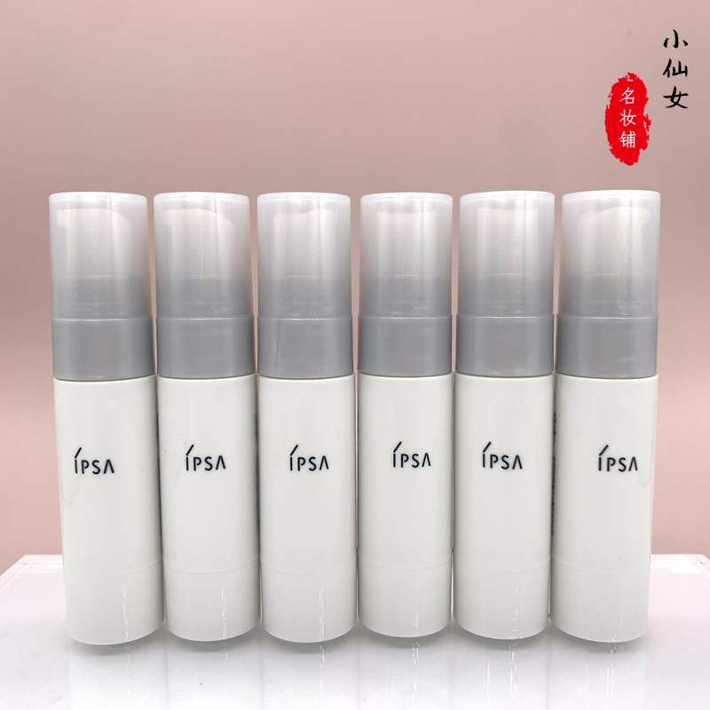 6支包邮价IPSA茵芙莎水润倍护防晒日乳9ml清爽不油腻白瘦子中小样