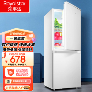187L8RSZ家用两门直冷四门大容量租房宿舍一级能效 荣事达冰箱BCD