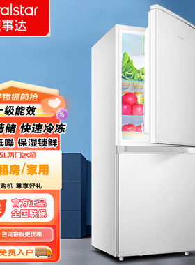 荣事达冰箱BCD-187L8RSZ家用两门直冷四门大容量租房宿舍一级能效