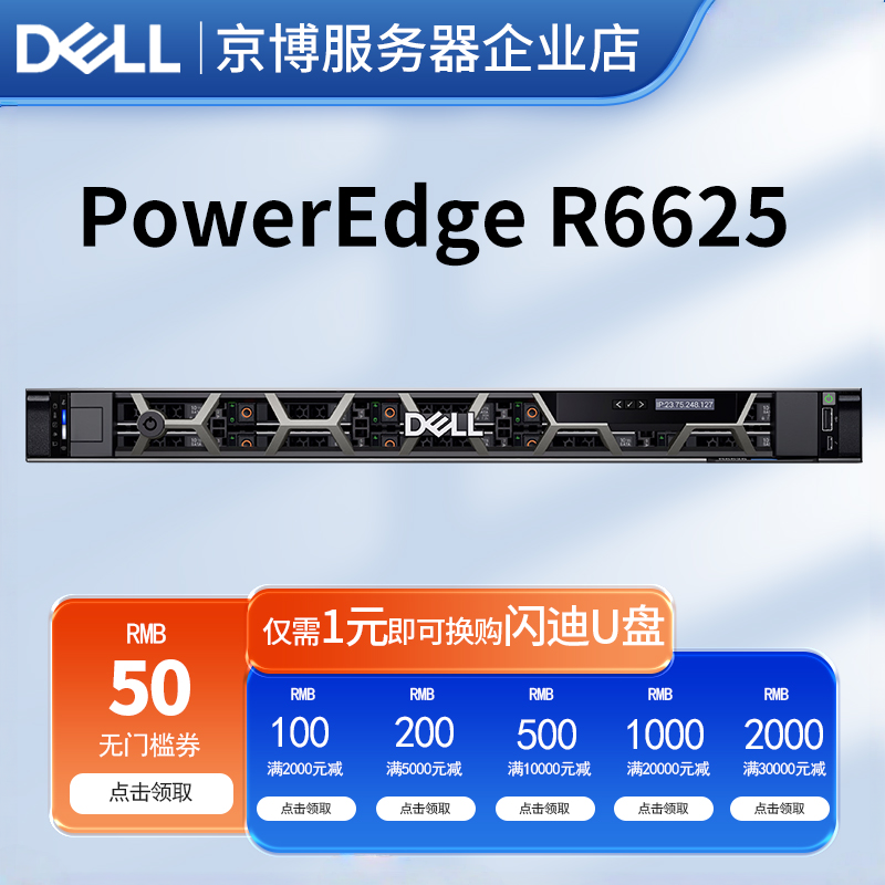 Dell戴尔R6625高密度双路1U服务器HPC超算VDI虚拟化AMD霄龙E3.S