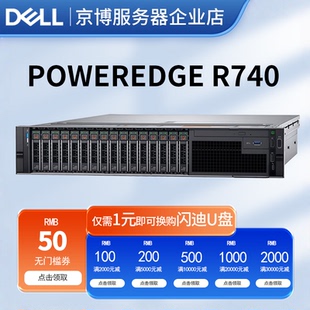Dell戴尔R740机架式 存储人工智能数据库 2U服务器GPU文件分布式