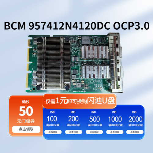 网卡Broadcom BCM57412 OCP3.0双口10G光纤全新盒包CP610 GMW01