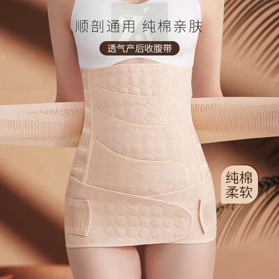 收腹带产后产妇专用夏季透气顺产剖腹产盆骨修复瘦肚子束缚束腰带