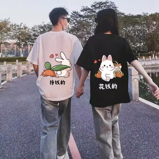 特大码300斤挣钱的花钱的情侣款短袖T恤男女夏季宽松卡通纯棉上衣
