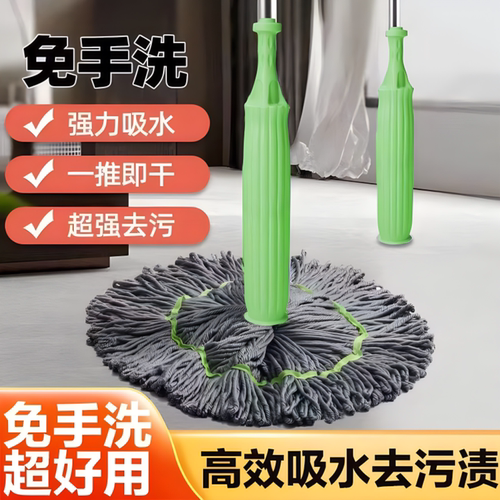 免手洗拖把推拉轻松脱水干湿两用
