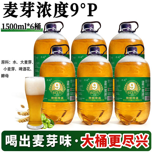 济战酒精度3.3度1500ML*6桶装
