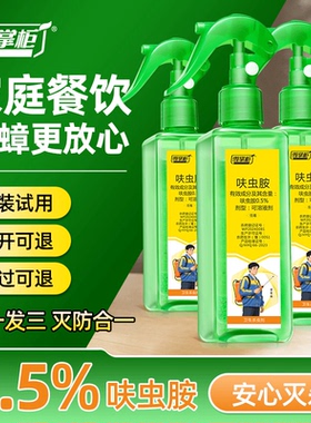 正品雪掌柜呋虫胺第五代除虫喷雾剂灭蟑螂蚂蚁臭虫雪掌柜杀虫剂
