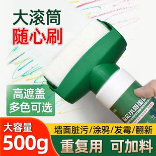 家装小哥滚筒乳胶漆墙面滚筒漆墙面修补膏白色乳胶漆翻新去污神器