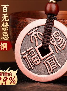 道家紫铜天官赐福百无禁忌