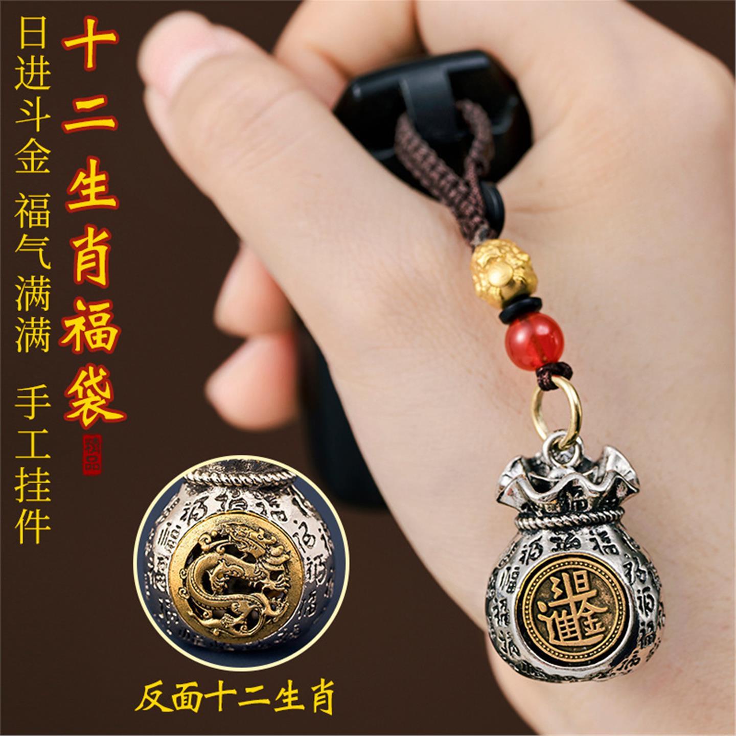新款中式合金十二生肖转钥