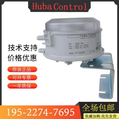 瑞士富巴HUBA 604.9010000空气压差开关604.9110000 604.9410000