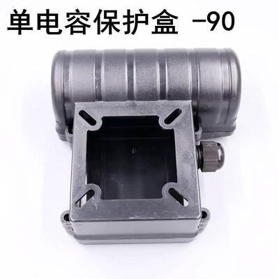 水泵电容接线盒单电机大体积200VF长条孔54到65通用加厚半个