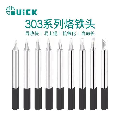 正品 QUICK快克303B 301无铅焊台烙铁头 快克303-3.2D 焊咀