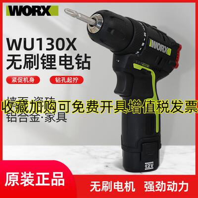 威克士WU130X无刷锂电钻充电钻手电钻家用电动螺丝刀手枪钻起子机