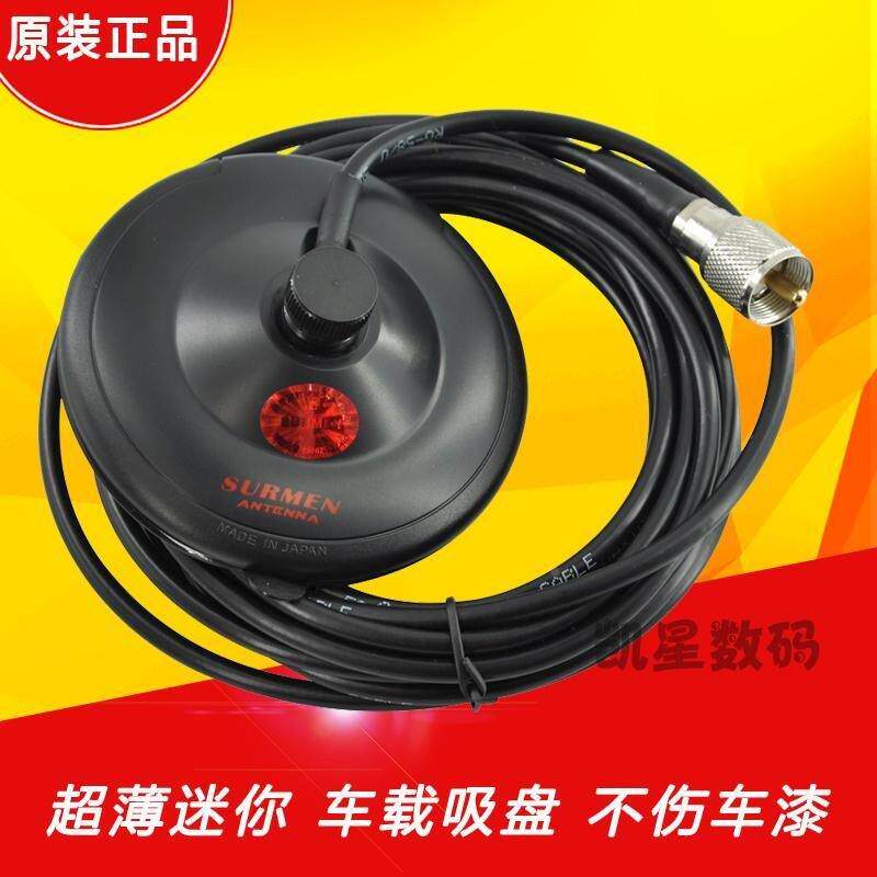 SURMEN 新名 K707M 薄型强力车载天线小吸盘 真空磁铁双重吸力