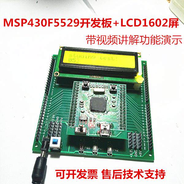 DB-MSP430F5529单片机设计系统板TI电子设计大赛控制器视棠因51