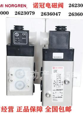 英国诺冠norgren电磁阀2623077气控阀气动电磁阀二位五通贴面板式