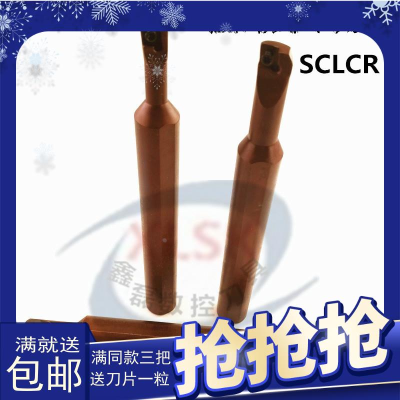 数控车刀杆95度内孔镗刀S06-07-08-10K SCLCR06车床机夹内圆刀杆