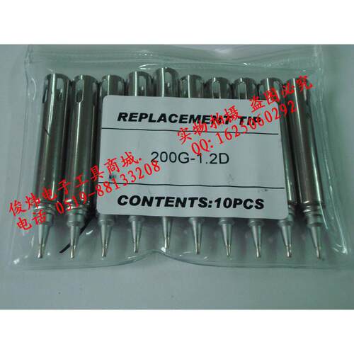 正品快克QUICK 3202 713焊台烙铁头 200G-1.2D 200G-1.6D焊咀扁头