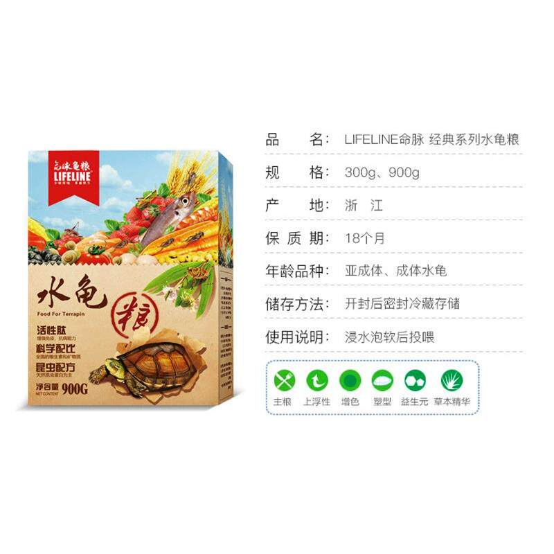 德国进口命脉龟粮水龟粮300g900g草龟粮巴西龟饲料金钱龟粮食
