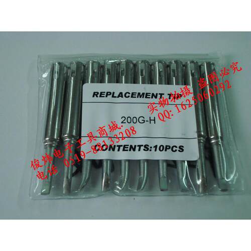 正品 QUICK快克3202 713 焊台烙铁头 200G-H  快克3202 焊台焊咀