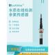 在线余氯检测仪臭氧二氧化氯余氯在线监测饮用水泳池余氯传感器