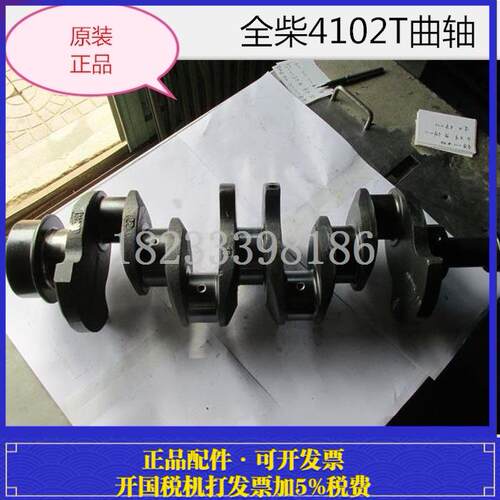 全柴柴油机发动机YC4102T曲轴 拖拉机 收割机配件
