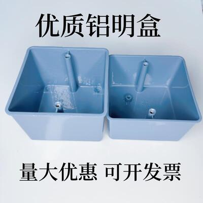 86金属型铝合金接线盒明装 铝合金底盒 铝明盒 明盒 86H50 H40