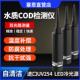 水质cod检测仪温度水产养殖便携式 4G工业水质分析仪浊度传感器