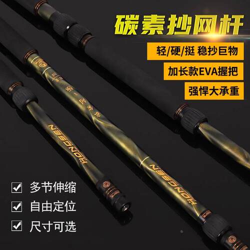 多功能大物抄网杆碳素抄网竿加厚收缩杆EVA手把便携户外