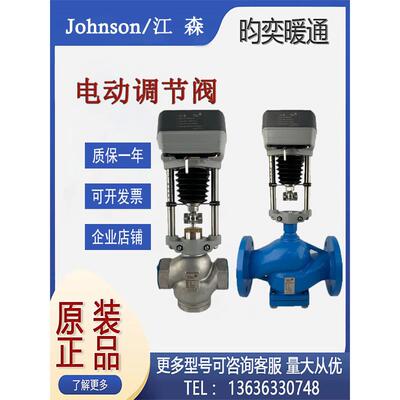 江森螺纹调节阀VAP600S-24/VAP1000S/VGA7201BL/CN VGA8201CN全新