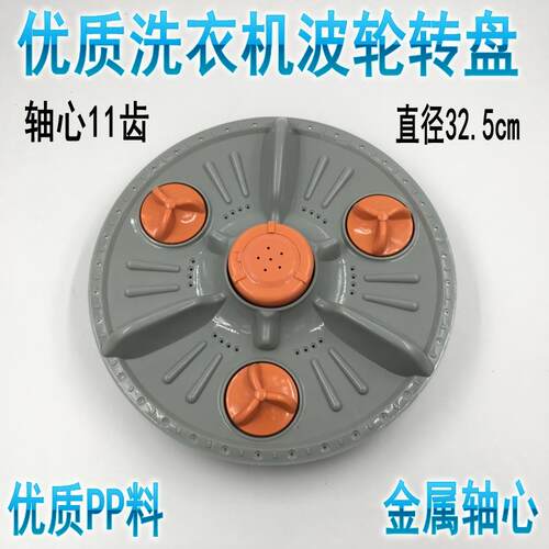LG洗衣机波轮XQB70-W2TT XQB60-88SF XQB50-116SF水叶 转盘 波盘