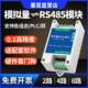 8路电压电流数据采集器 20MA输入Modbus 模拟量转RS485模块4