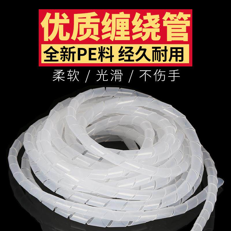 缠绕管 包线管 绕线器 理线器 集线器 电线卷式结束带 &amp;10&am