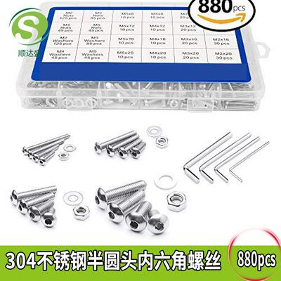 880pcs304不锈钢半圆头内六角螺丝 盘头机螺钉 圆杯蘑菇头螺栓