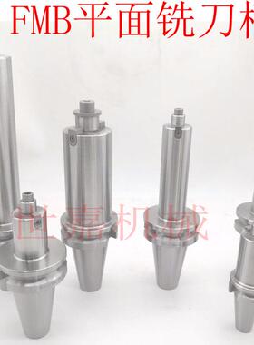 BT50-FMB22/27/32/40/16-100/150/200/250/500加长平面铣刀盘刀柄