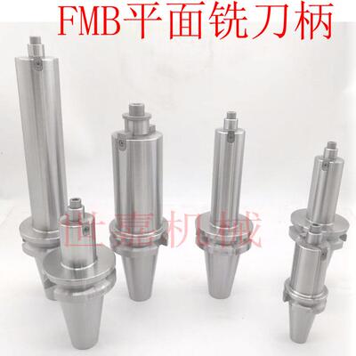 BT50-FMB22/27/32/40/16-100/150/200/250/500加长平面铣刀盘刀柄