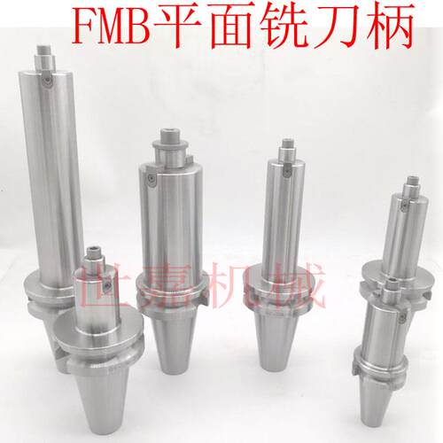 BT50-FMB22/27/32/40/16-100/150/200/250/500加长平面铣刀盘刀柄