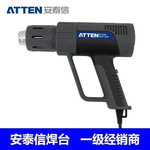 ATTEN安泰信数显可调温热风枪ST-8230/8230D/8230DX大功率2300W
