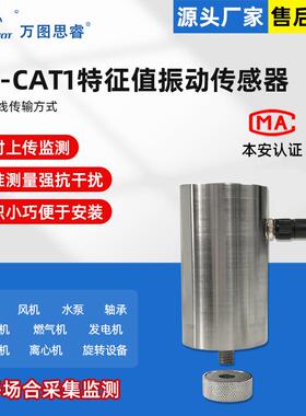 NB 4G-CAT1特征值振动传感器一体化检测变送器ZW3TD-4G