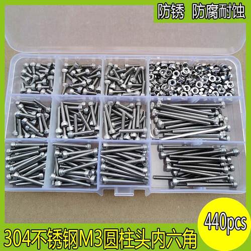 440pcs/M3螺钉螺母套装不锈钢内六角圆柱头+ 2 扳手