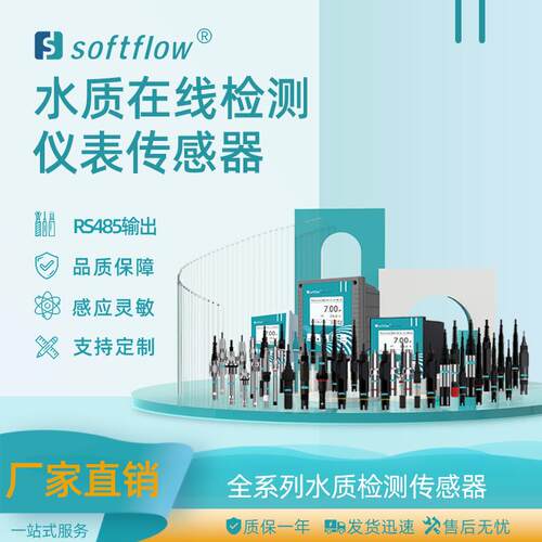 溶氧仪污水水处理电导率仪余氯ORP检测仪PH控制器浊度泳池检测仪