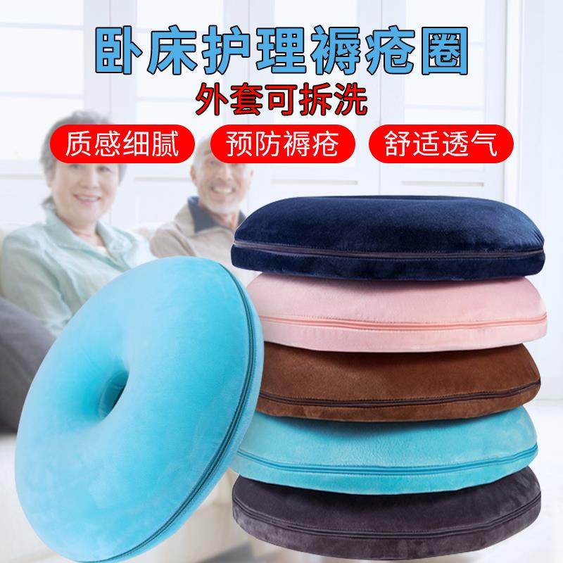 褥疮专用垫卧床老人防压疮垫褥疮垫圈气垫床尾骨屁股胯部护理用品