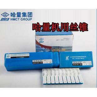 机用丝锥丝攻高速钢M43M44M45M46M47M48M49M50X1.5X2细牙机用丝锥