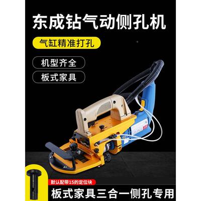 木工板式手提气动侧孔机数控开料机木榫打孔器三合一侧孔器水平钻