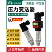 压力变送器传感器恒压供水带数显扩散硅高精度4 20ma气压液压油压